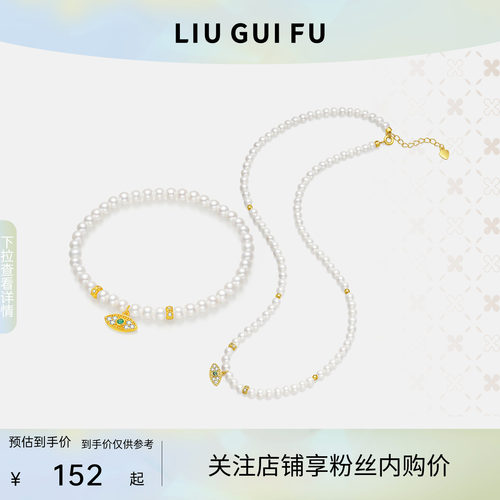 六桂福珠宝银饰绿之魔眼项链