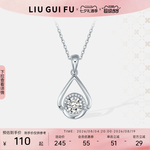六桂福925纯银天使之泪挂坠