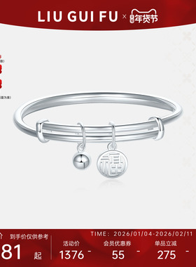 六桂福999银手饰福牌铃铛