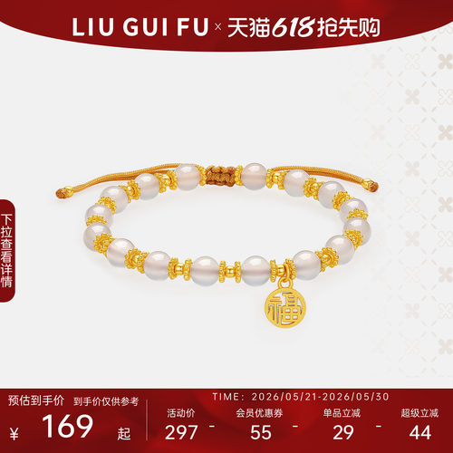 六桂福珠宝水晶云暮合壁手链