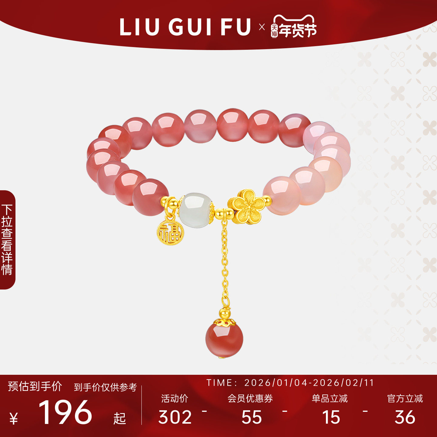 六桂福红色玛瑙手串糖心天然原石手饰女S925银黄金色玉髓手链