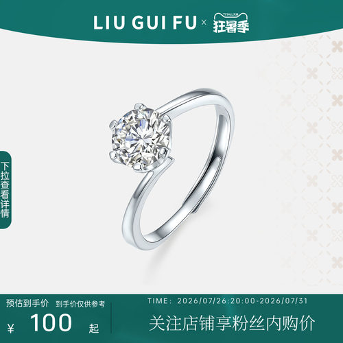 六桂福女士S925银戒指