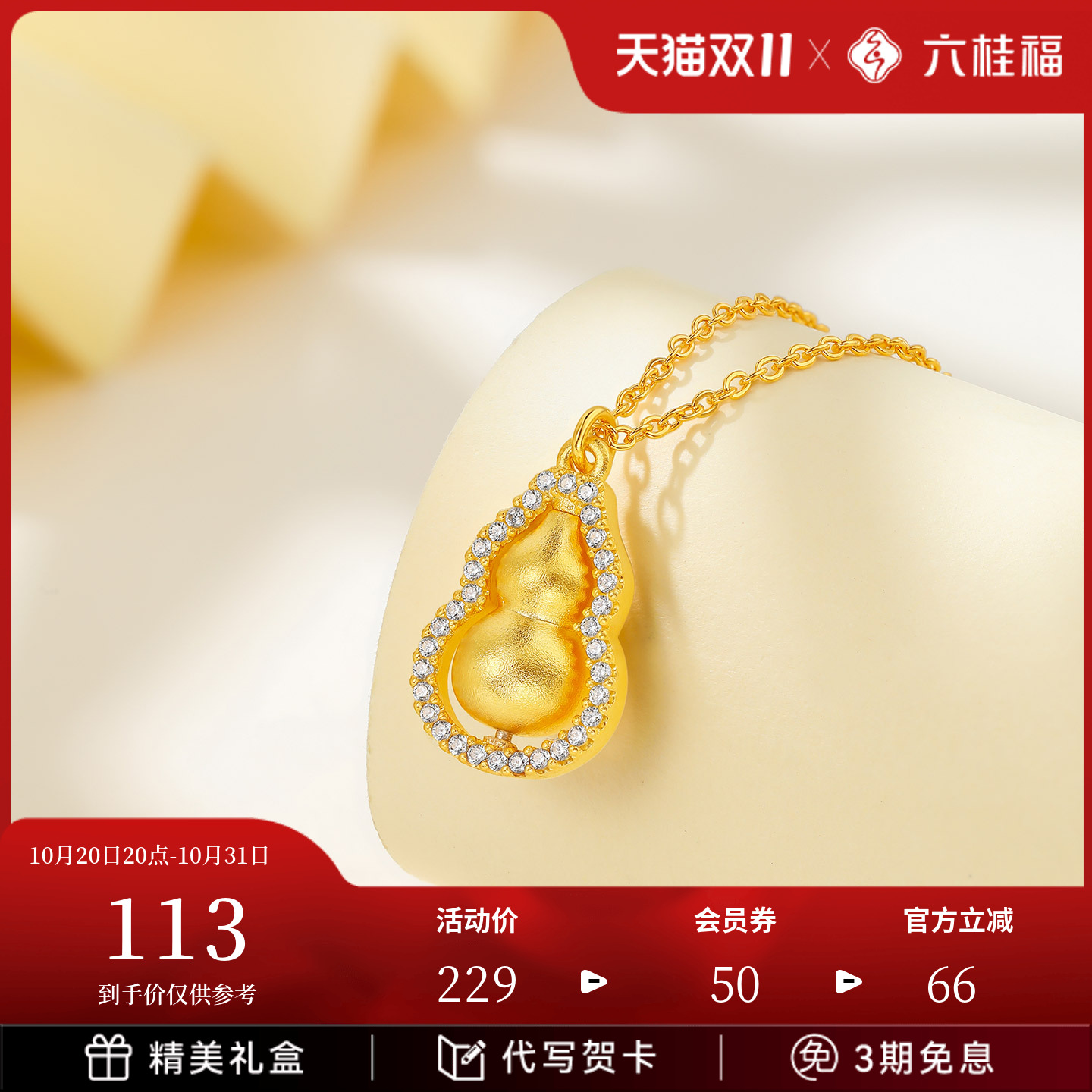 六桂福吉祥葫芦项链女925银