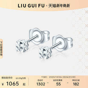 六桂福珠宝铂金耳钉女款 白金爆闪小方糖耳饰耳针耳棒礼物圣诞礼物