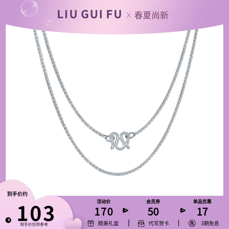六桂福珠宝银饰足银项链女