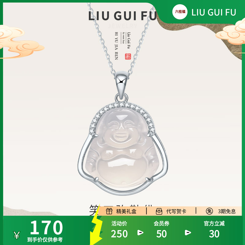 六桂福925银玉髓弥勒佛吊坠女