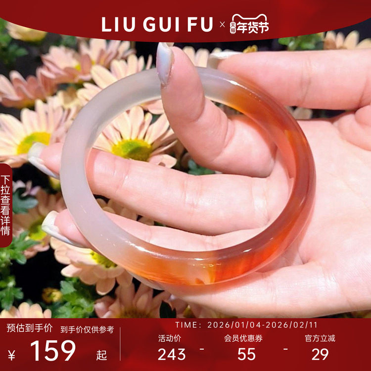 六桂福珠宝高冰飘花荔枝冻玛瑙手镯正品真品玉石马老镯子冰种女款