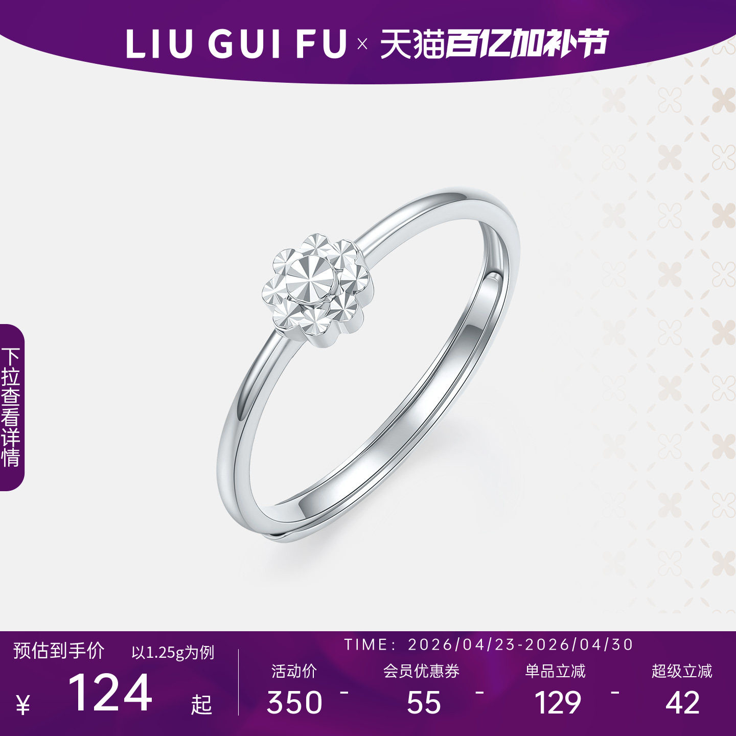 六桂福纯铂金戒指新款爆款女白金素圈小花纯银指环生日礼物