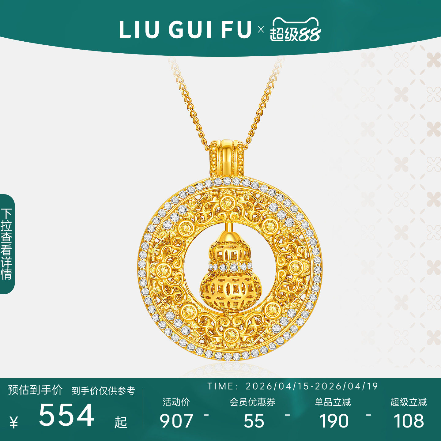 六桂福葫芦吊坠女款2026新款黄金色纯银项链可旋转生日礼物