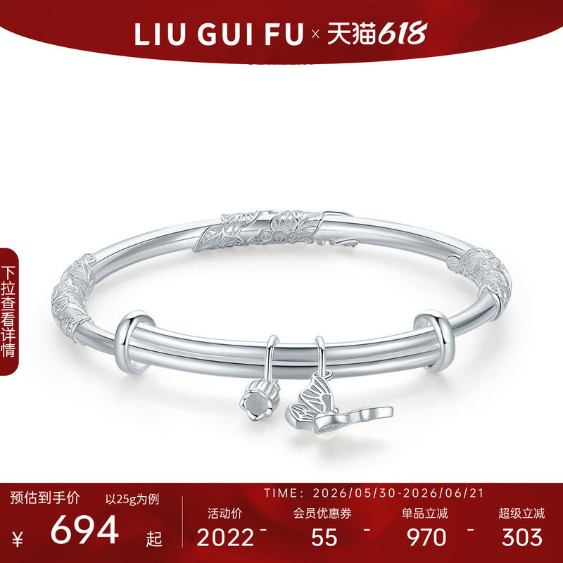 六桂福珠宝银手镯女妈妈款S990足银蝶恋花银镯生日礼物指南