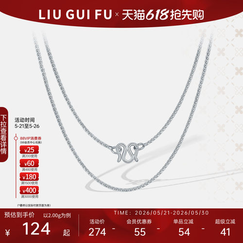 六桂福珠宝银饰足银项链女