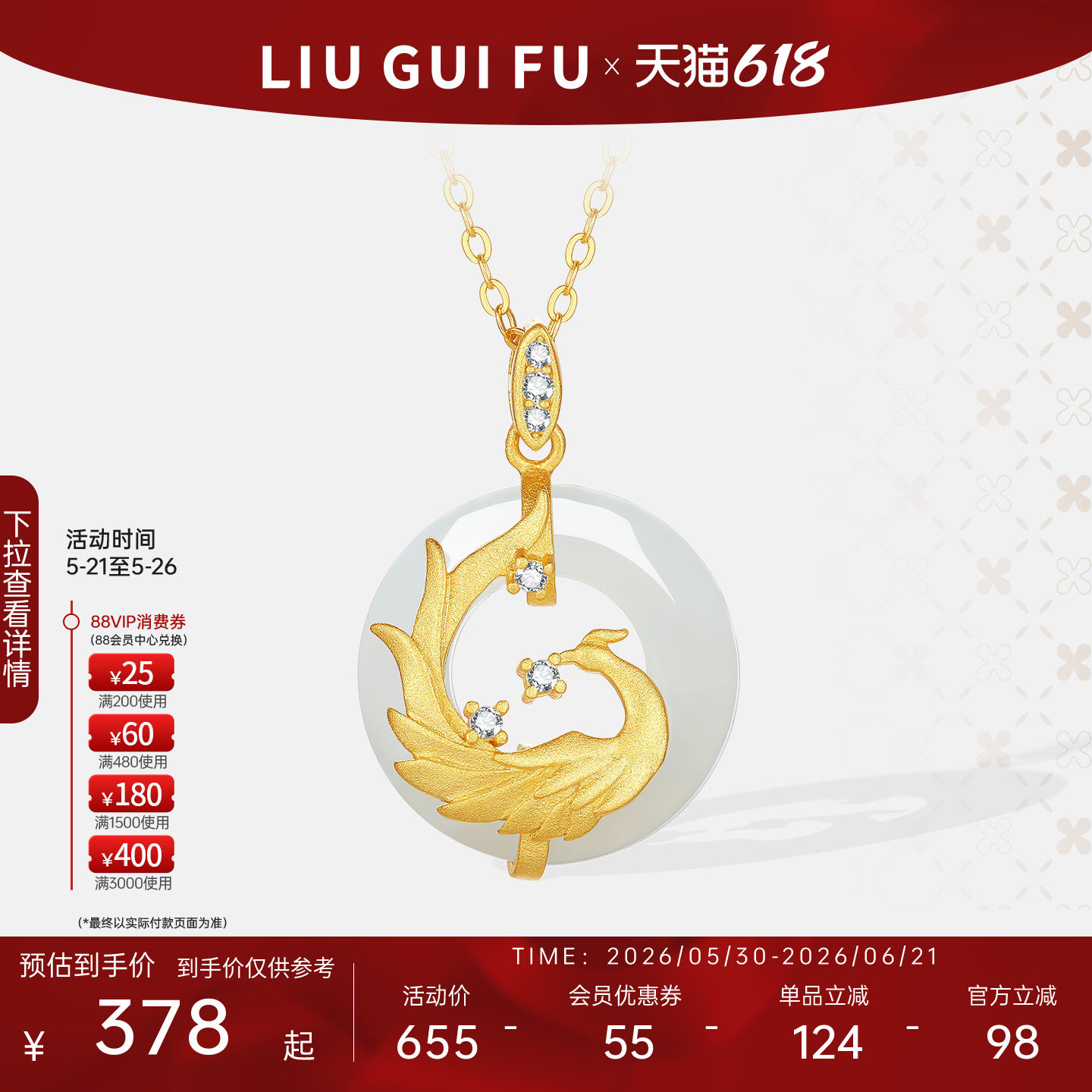 六桂福S925银凤凰平安扣套链