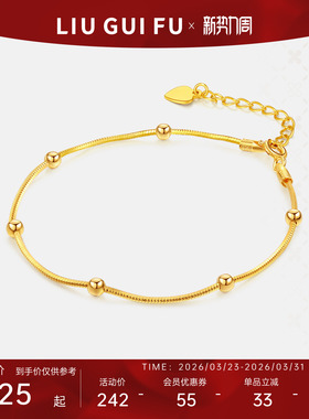 六桂福女士S925银手链