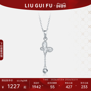 六桂福珠宝铂金吊坠女款白金蝴蝶流苏项链挂坠单坠新年情人节礼物