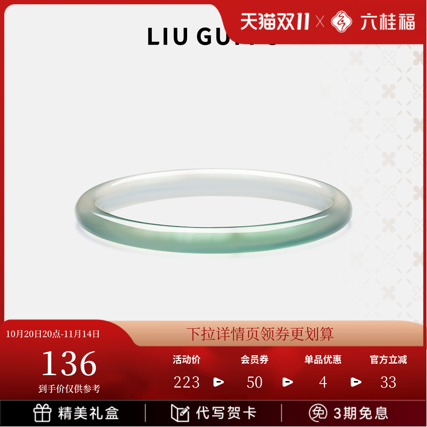 六桂福珠宝天然玉髓手镯国风细条