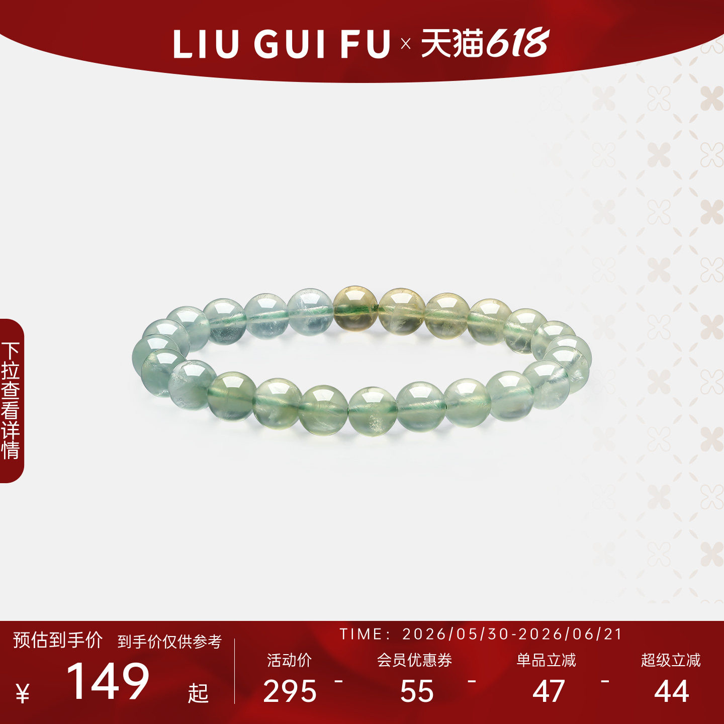 六桂福珠宝葡萄石手链水晶石强荧光绿色手串男女生日礼物送女友
