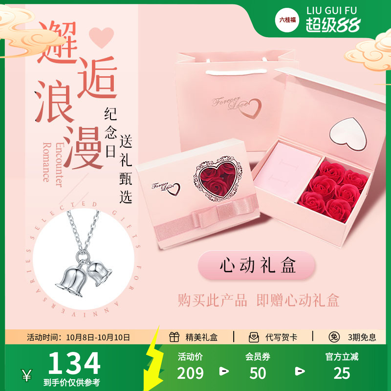 六桂福珠宝铃兰花银吊坠