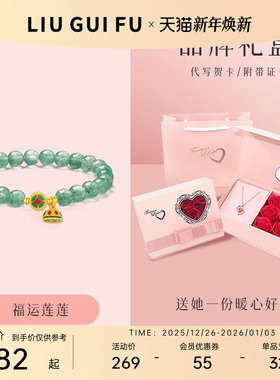 六桂福珠宝小清新莲蓬手串