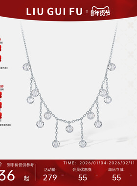 六桂福珠宝银925流星雨套链