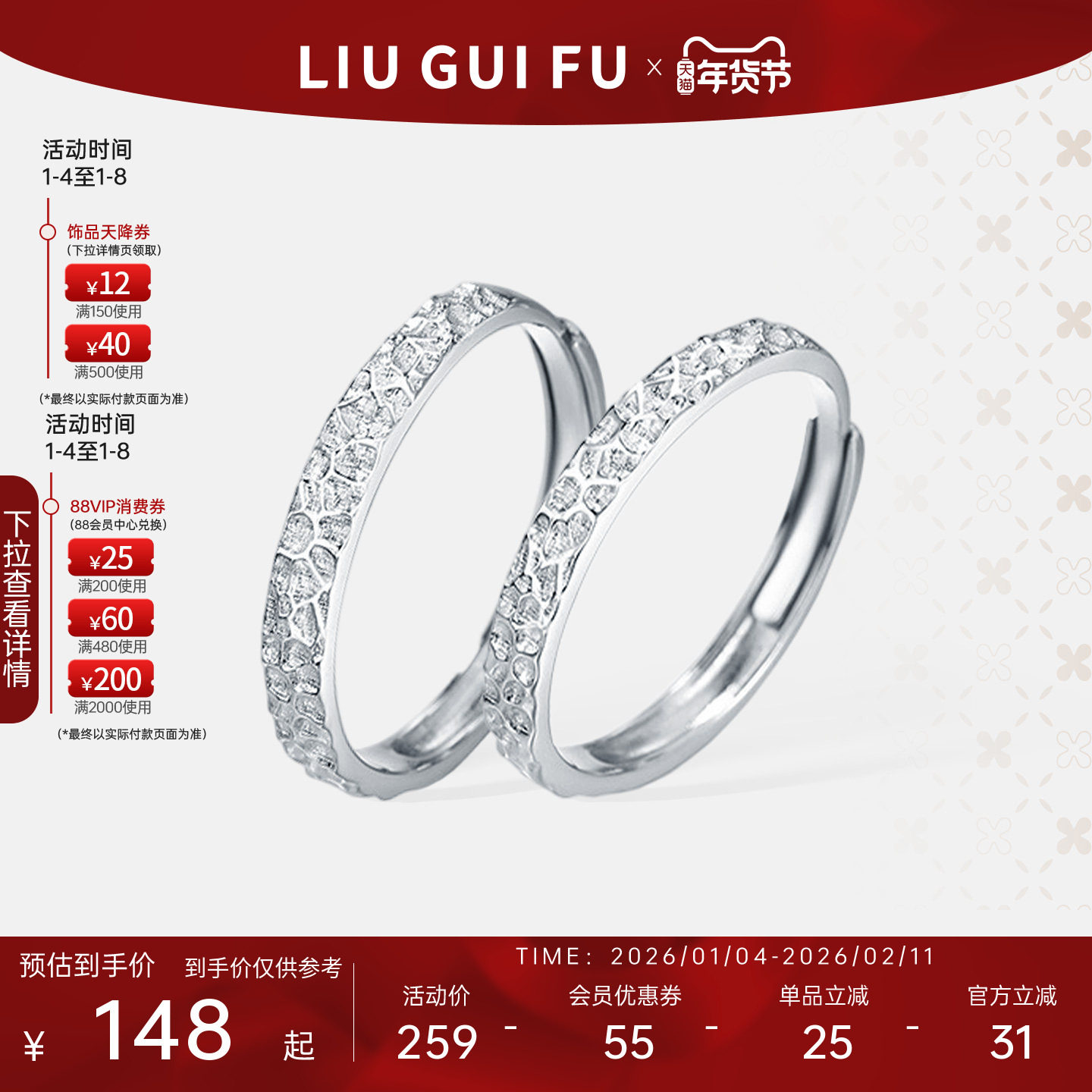 六桂福珠宝S999纯银碎碎冰银饰戒指男女款绝美情侣对戒新年送女友,饰品/流行首饰/时尚饰品新,戒指/指环,淘宝优惠券,粉丝福利购,淘宝优惠卷