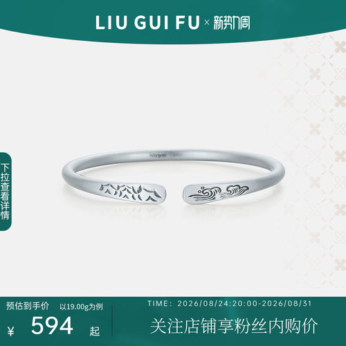 六桂福999时尚足银手镯