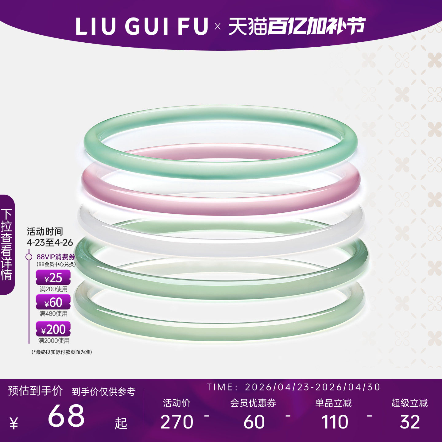 六桂福水碧山清玉髓手镯玛瑙叮当细镯古风玉镯子生日礼物