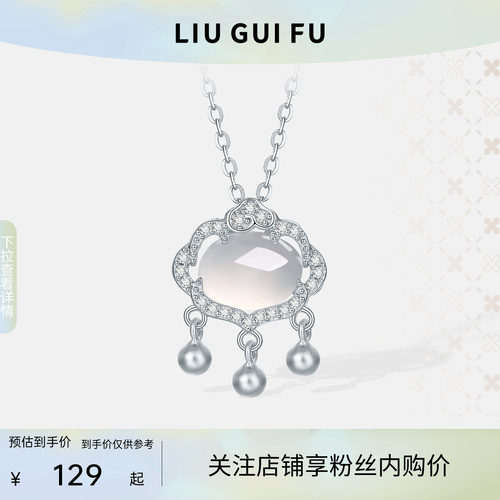 六桂福祥云如意锁银项链S925银