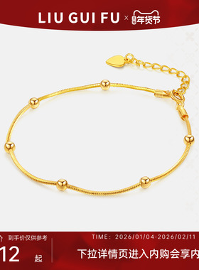 六桂福女士S925银手链