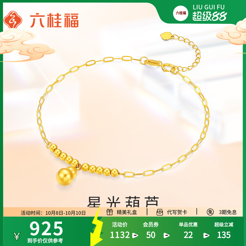六桂福珠宝18k黄金葫芦手链轻奢小众精致女款au750正品手串