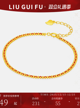 六桂福珠宝925银红绳手链