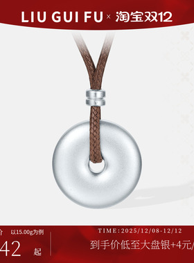 六桂福999时尚足银吊坠