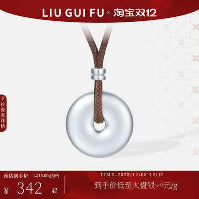 六桂福999时尚足银吊坠