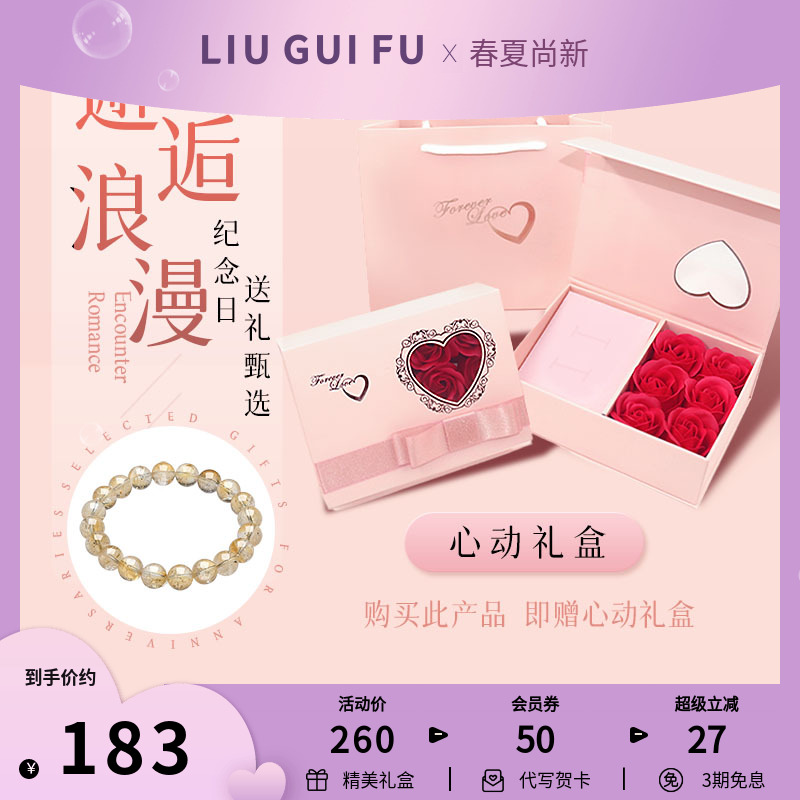 六桂福珠宝招财黄水晶手串