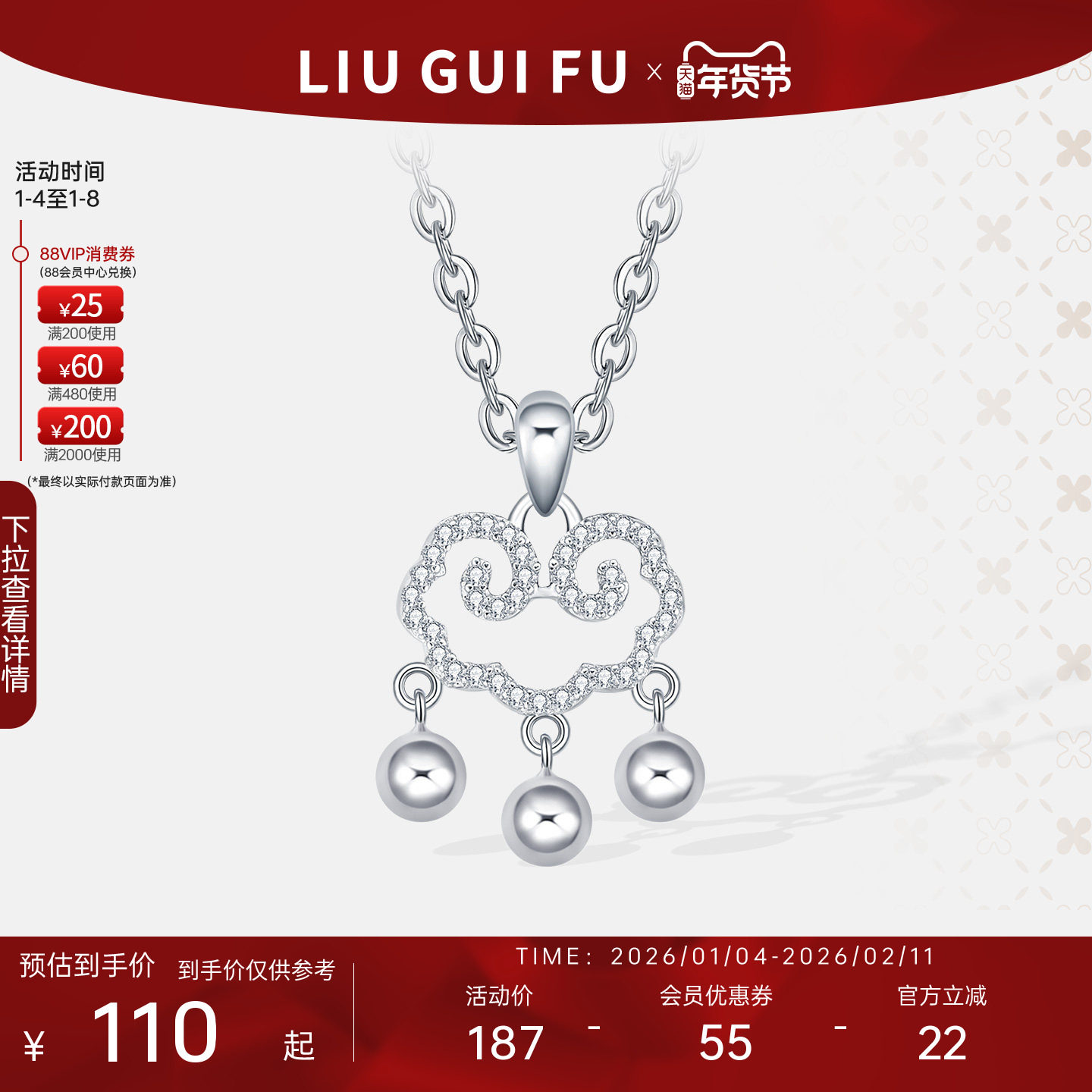 六桂福铃铛锁吊坠项链女925纯银挂坠轻奢小众如意保平安颈链配饰