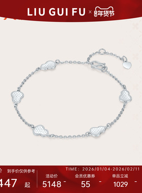 六桂福珠宝铂金五葫临门手链