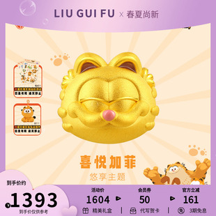 六桂福珠寶黃金轉(zhuǎn)運(yùn)珠女喜悅加菲貓家族聯(lián)名IP足金手鏈七夕禮物