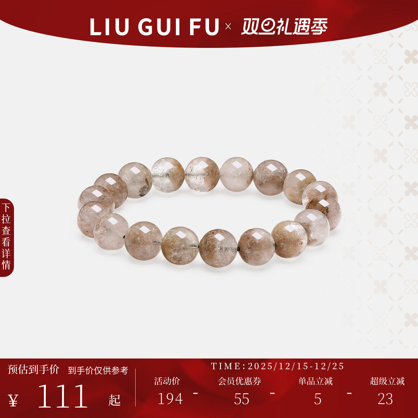 六桂福珠宝和田玉绿幽灵手串