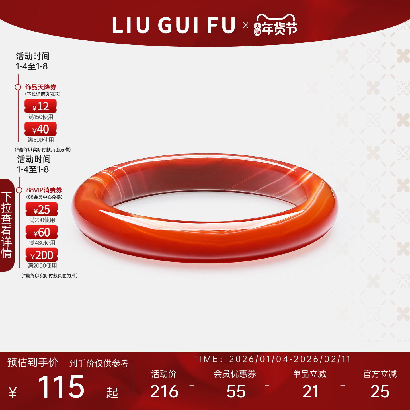 六桂福珠宝天然玛瑙手镯高冰种玉镯细条古风镯子轻奢新年送礼指南