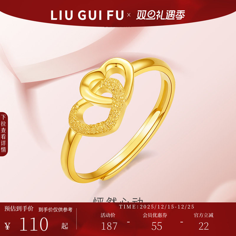 六桂福S925银镶嵌戒指开口送女友