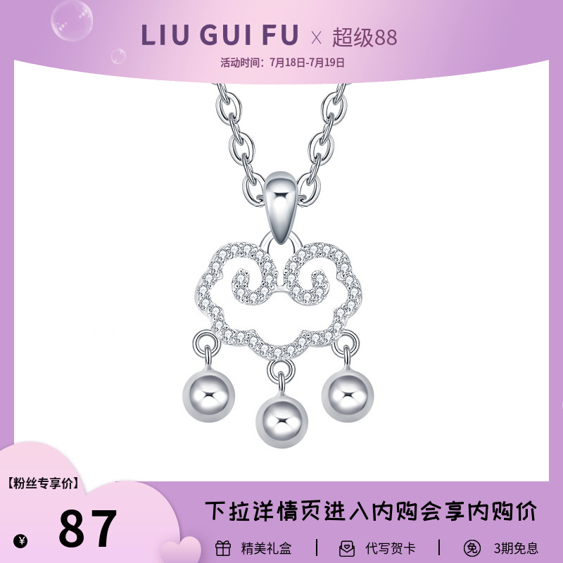 六桂福铃铛锁吊坠项链女925纯银