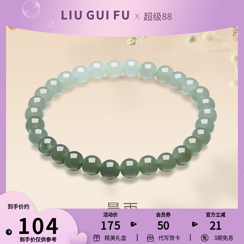 六桂福珠宝和田玉手链青珠手串