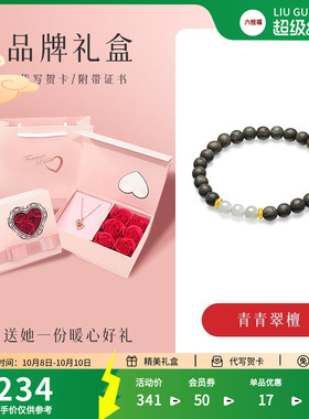 六桂福黄金和田玉手串檀木手链