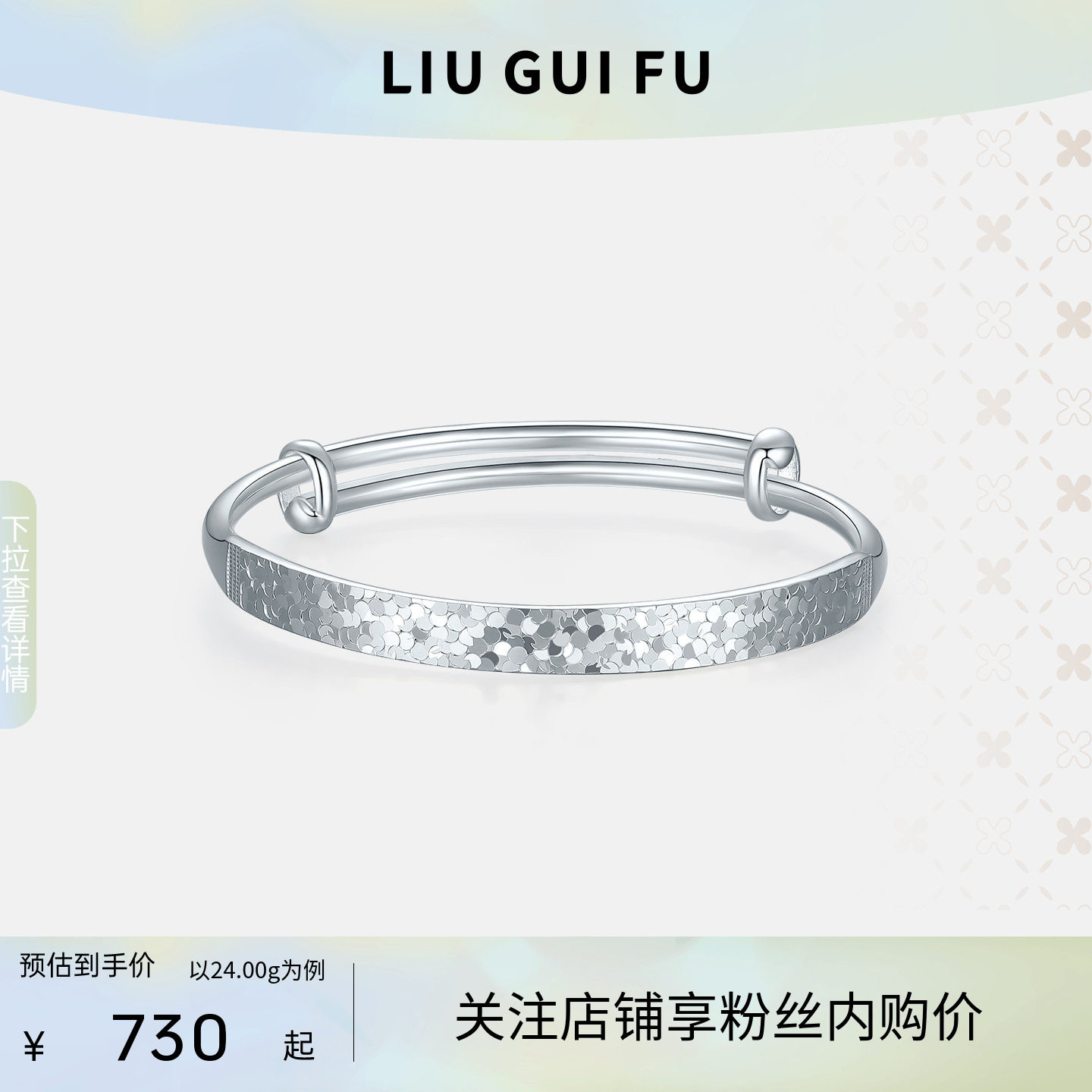 六桂福999足银碎碎冰手镯女个性时尚镯子纯银生日礼物送女友新款