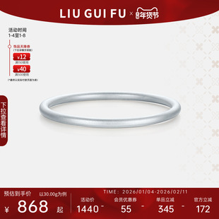 六桂福S999足银手饰圆满平安实心银手镯时尚光圈手环年轻款送闺蜜