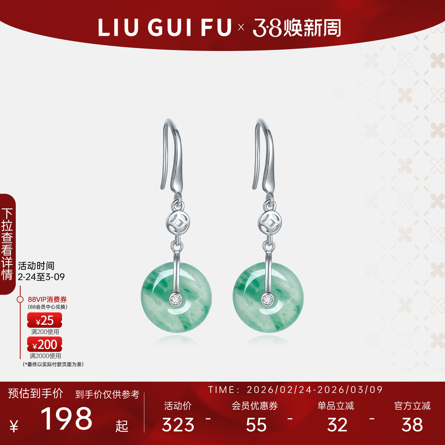 六桂福珠宝非洲翡翠耳环女纯银耳钉平安扣耳钩耳坠妇女节礼物