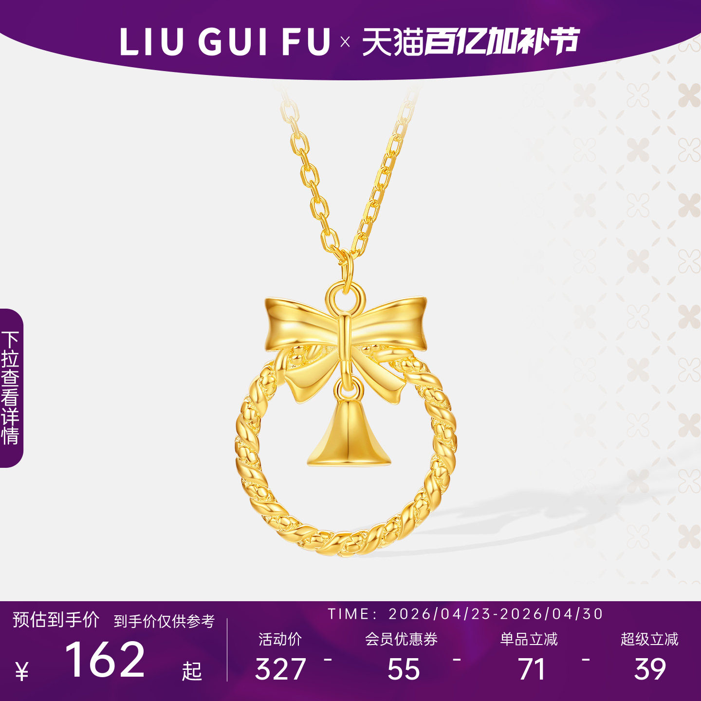 六桂福在逃公主项链蝴蝶结祥云铃铛S925纯银套链生日礼物