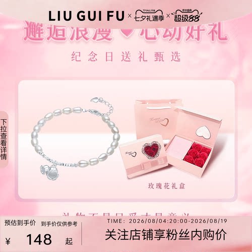 六桂福珠宝铃兰花银手链