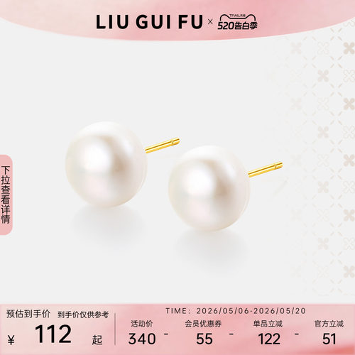 六桂福925银珍珠耳钉女小巧耳饰