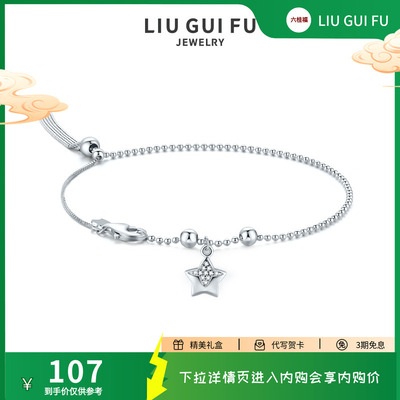 六桂福珠宝S925银镶锆石星环手链