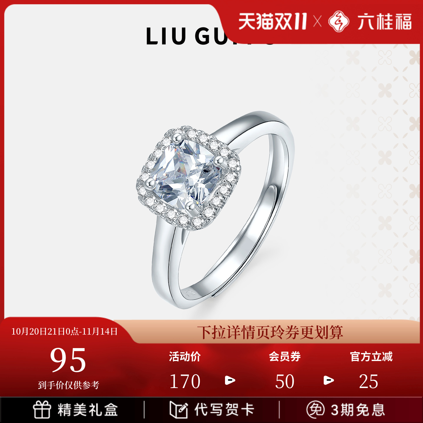 六桂福女士S925银小方糖戒指